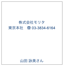 


デンツプライシロナ株式会社
☎ 03-5575-5205








星野雄一郎さん